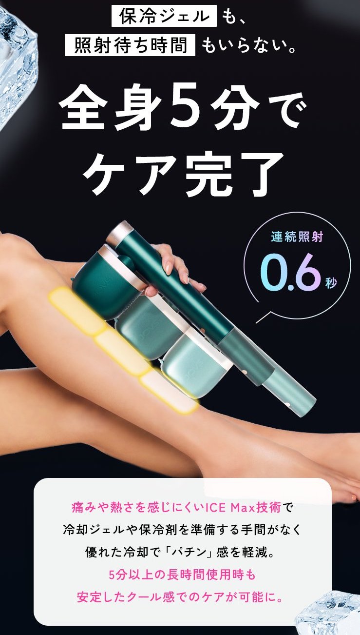 SAC JOVS Dora 脱毛器 【公式通販】