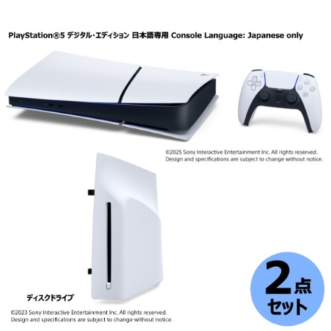 PlayStation5 デジタル・エディション 日本語専用 Console Language