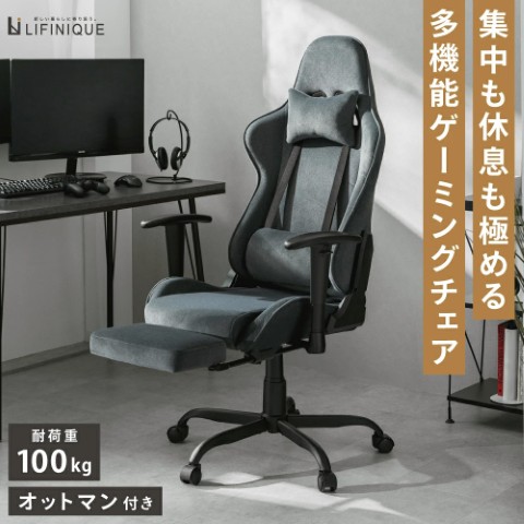 ゲーミングチェア グレー | 【公式】イオン九州オンラインストア・通販