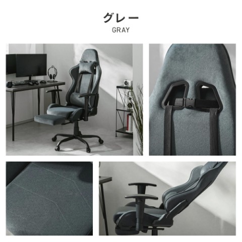 ゲーミングチェア グレー | 【公式】イオン九州オンラインストア・通販