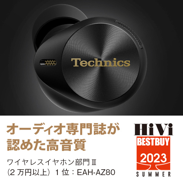 九州で30点限り】Technics（テクニクス） 完全ワイヤレスイヤホン