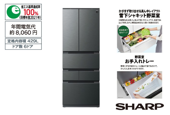 配達専用】SHARP 429L プラズマクラスター搭載 6ドア冷蔵庫 ダスク