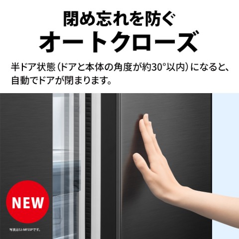 配達専用】SHARP 429L プラズマクラスター搭載 6ドア冷蔵庫 ダスク