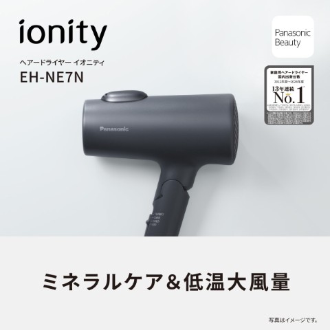 九州で20点限り】Panasonic ヘアードライヤー イオニティ ダークグレー