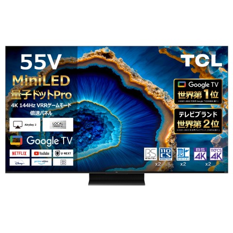 九州で30点限り】【配達専用】TCL 55型 4K量子ドット Mini LED搭載液晶