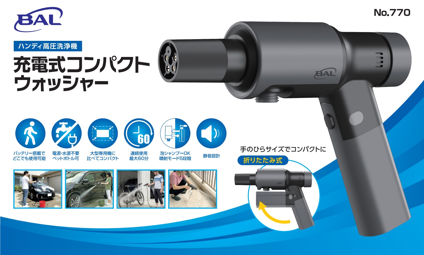 ハンディ高圧洗浄機］充電式コンパクトウォッシャー | 【公式】イオン