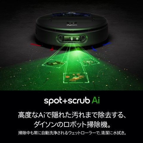 dyson Spot＋ScrubTM Aiロボット掃除機 マットブラック/ブルー