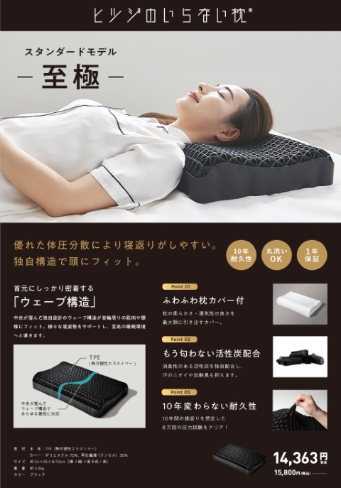 【美品】ヒツジのいらない枕　至極 公式】ヒツジのいらない枕ー至極ー – ヒツジのいらない枕公式サイト