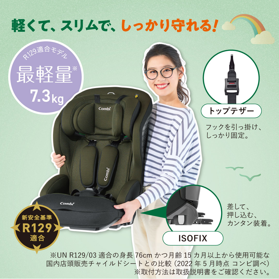 Combi ジョイトリップ アドバンス ISOFIX エッグショックSA グレー