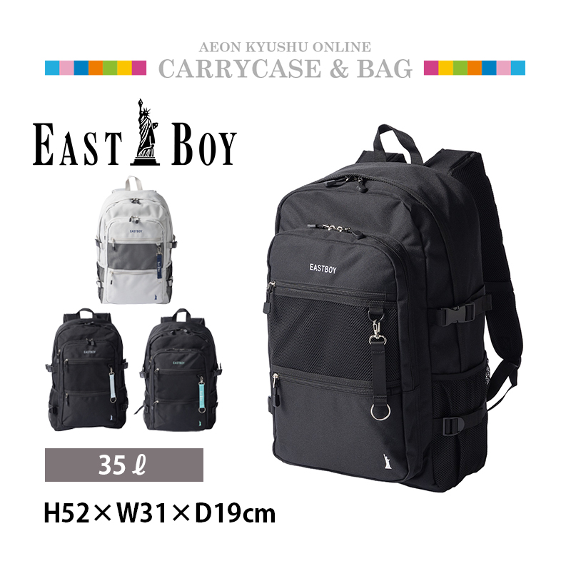 EASTBOY イーストボーイ 2ルームリュック ブラック(ホワイトロゴ