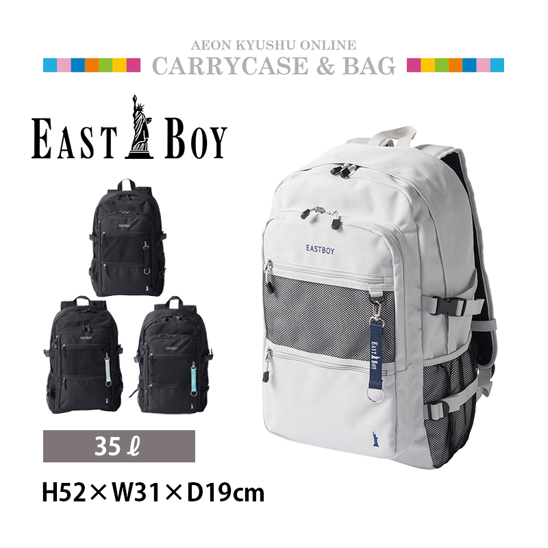 EASTBOY イーストボーイ 2ルームリュック アイボリー | 【公式】イオン