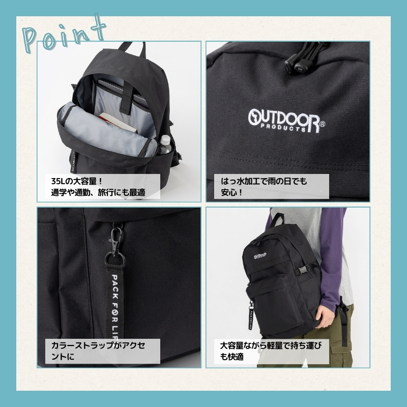 OUTDOOR PRODUCTS デイパック ブラック(ブラックロゴ) | 【公式