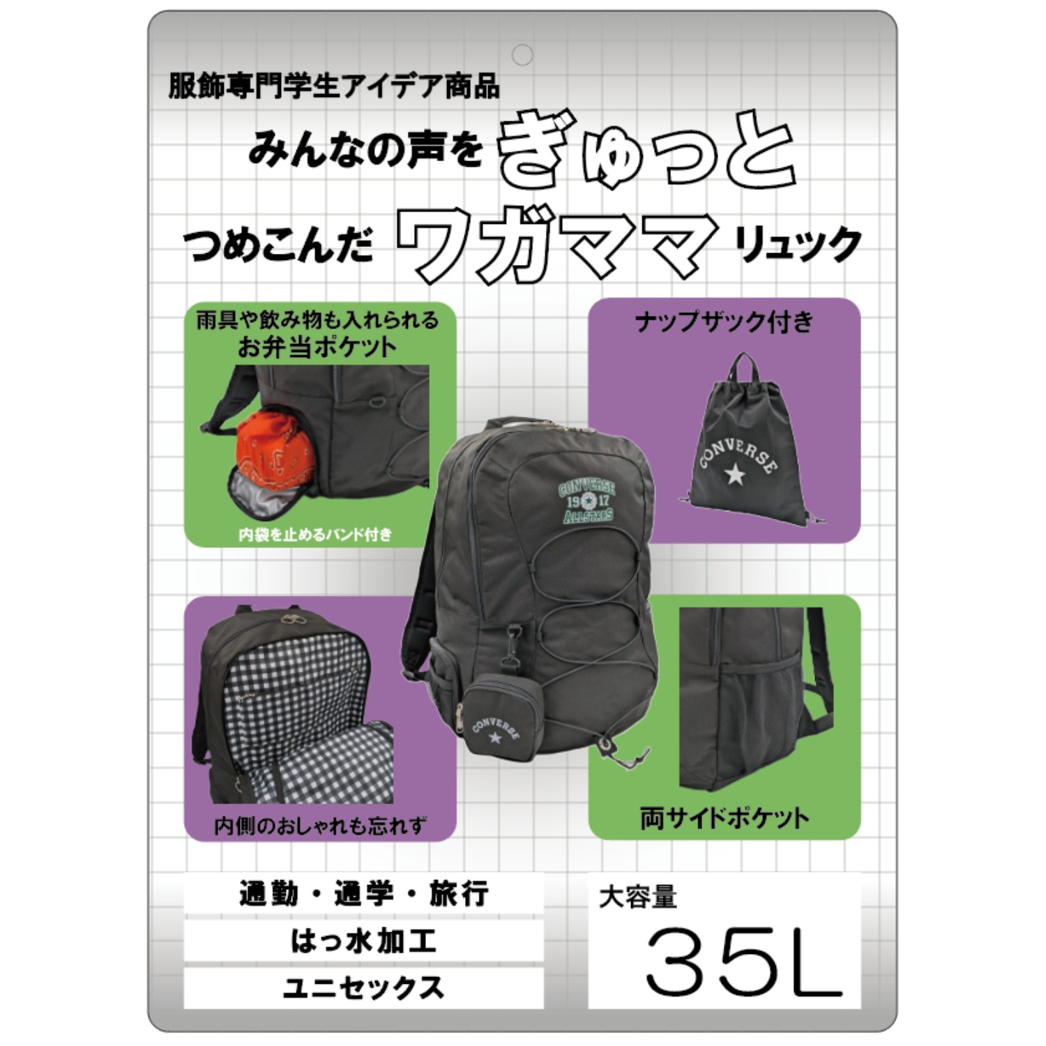 コンバース ワガママリュック ブラック(ホワイトロゴ) | 【公式