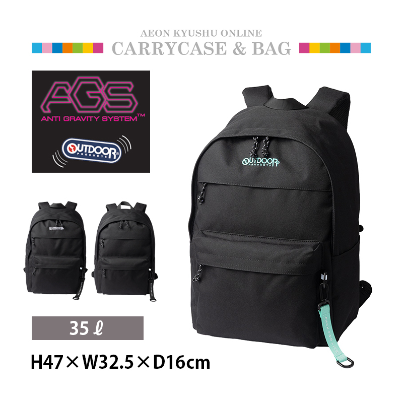 OUTDOOR PRODUCTS(アウトドアプロダクツ) AGS ラウンドデイパック 大