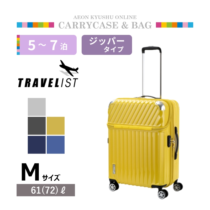 トラベリスト モーメント トップオープン ジッパーキャリー M