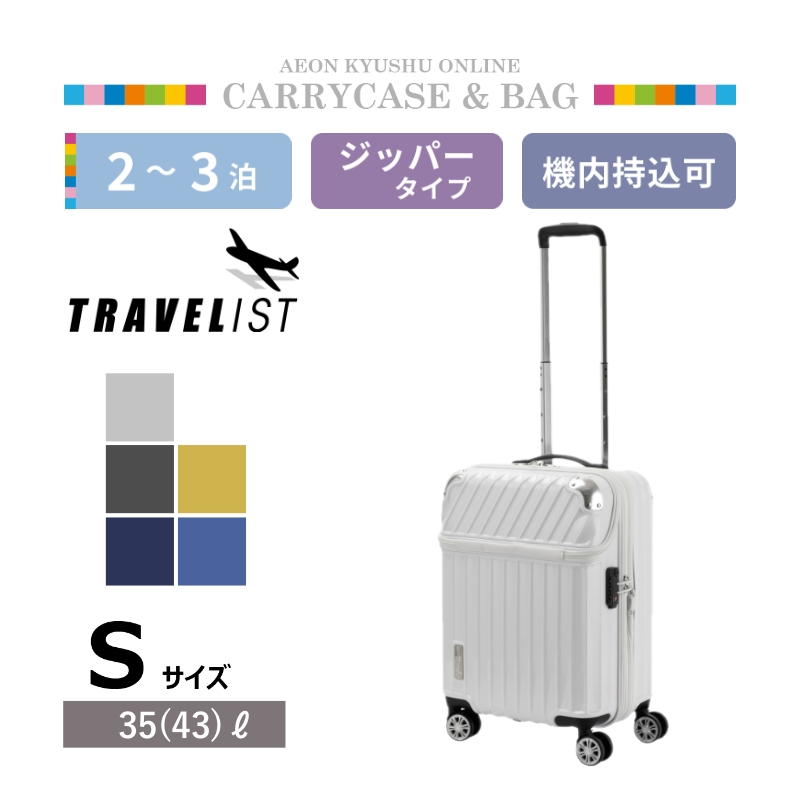 トラベリスト トラベルピロー 2個セット 隠れ