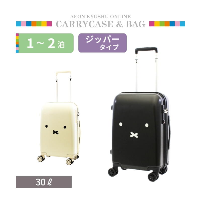 ミッフィーmiffy スーツケース（Lサイズ） フェイスブラック