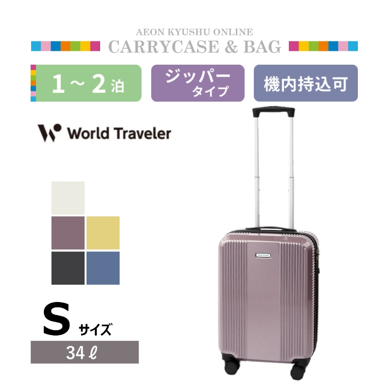 ワールドトラベラー ボトムベイ Sサイズ ピンクカーボン