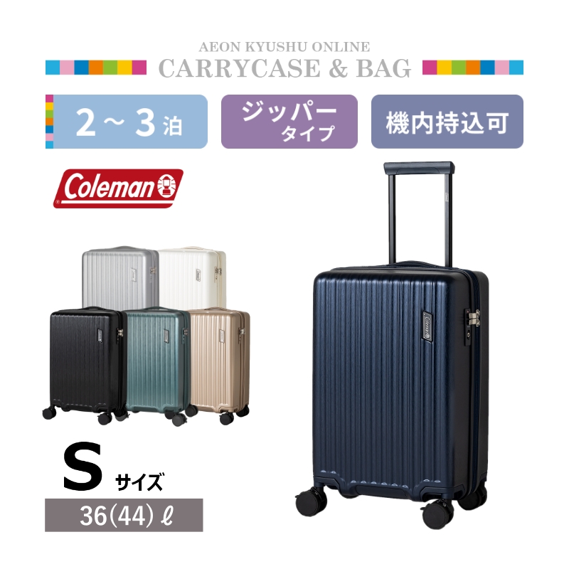 コールマン ジッパーキャリー Sサイズ ネイビー | 【公式】イオン九州