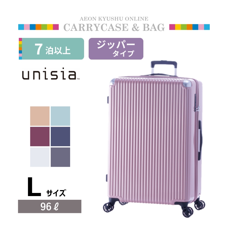 ユニシアジッパー7167 L 大型 アッシュコーラル | 【公式