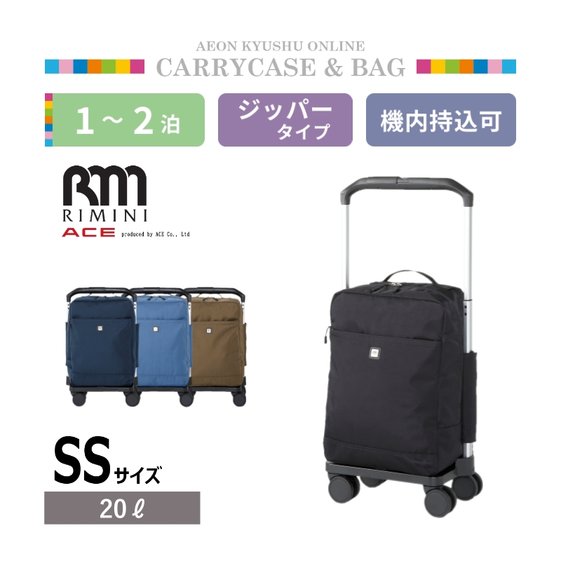 ✨キャリーカート✨特別最終セール★新品✨RIMINI✨ACE㈱★男女兼用★ bellezza_ace-004