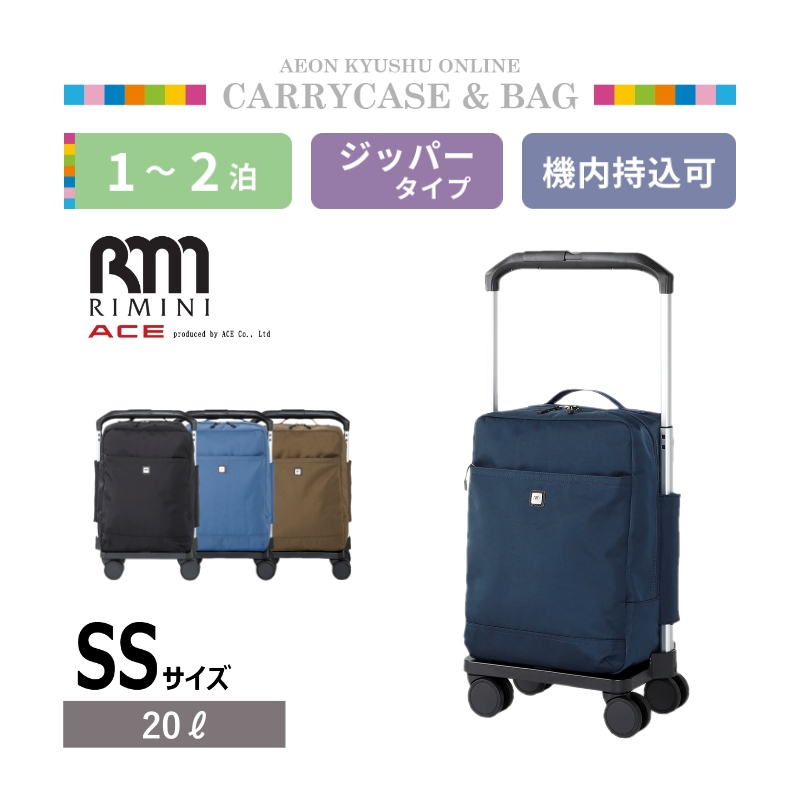 ACE RIMINI アンフォラカジュアルキャリー 20L ネイビー | 【公式