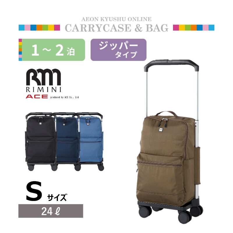 ACE RIMINI アンフォラカジュアルキャリー 24L ブラウン | 【公式 