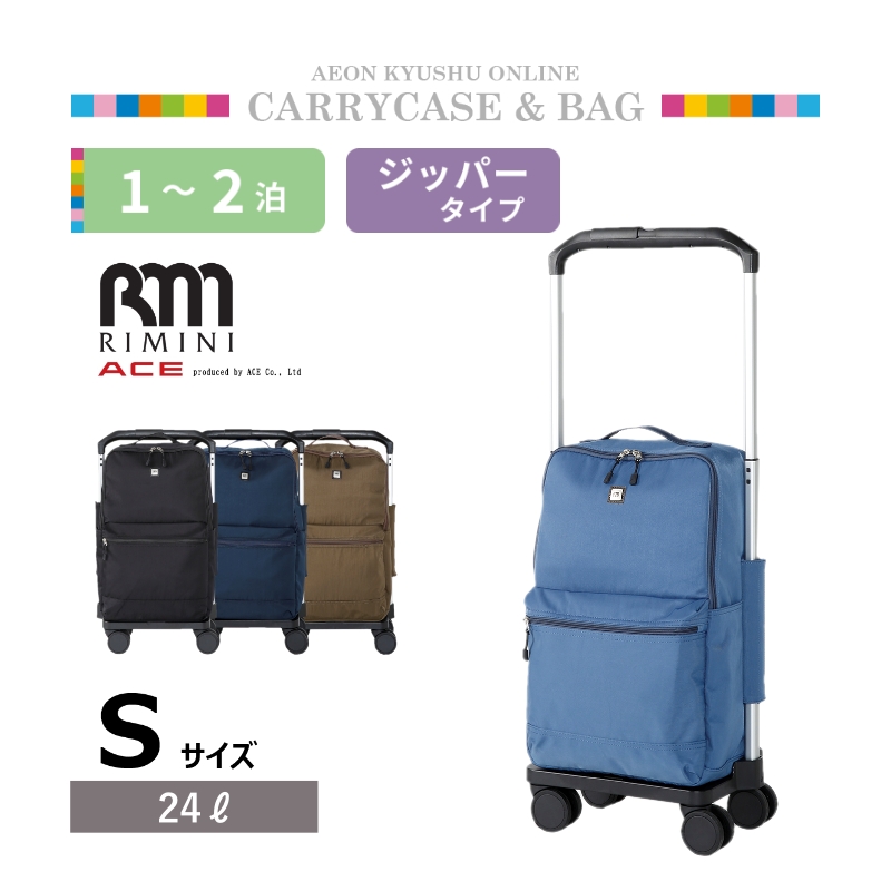 ✨キャリーカート✨特別最終セール★新品✨RIMINI✨ACE㈱★男女兼用★ ACE RIMINI アンフォラカジュアルキャリー 24L ブルー | 【公式
