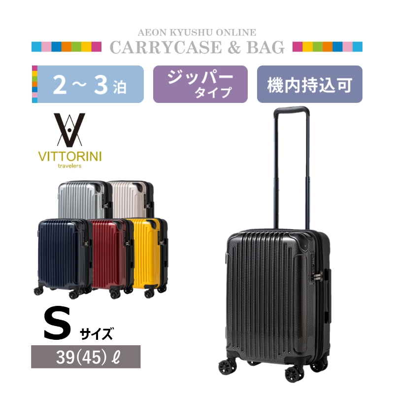 ヴィットリーニ ツートンジッパーキャリー 39L カーボンブラック