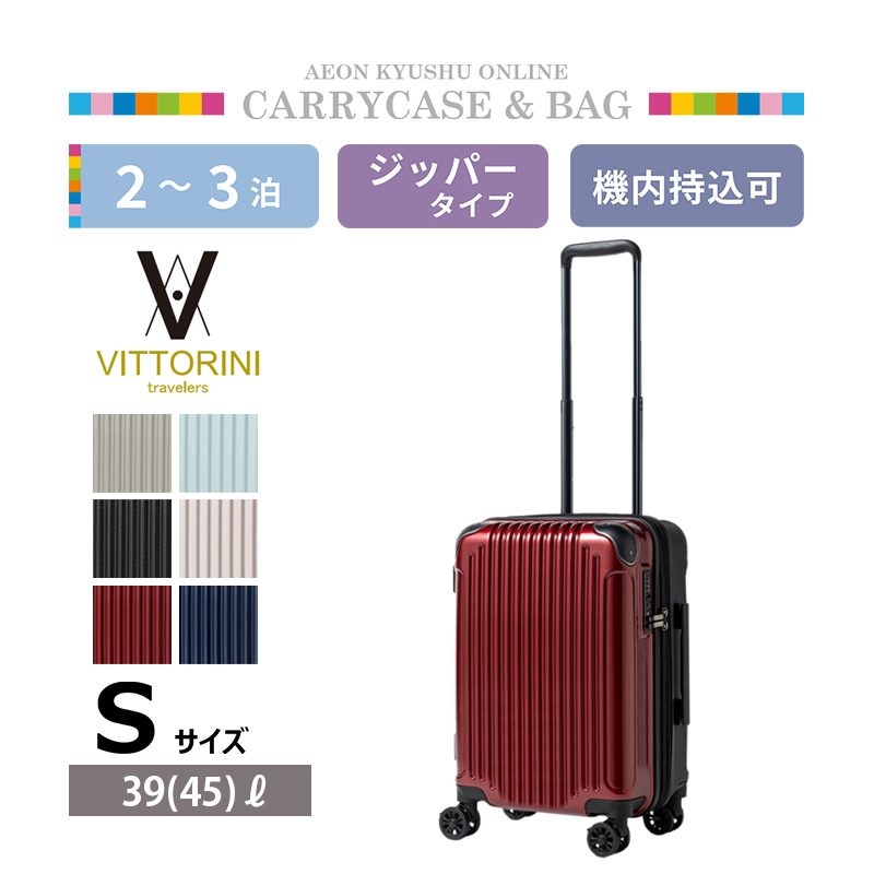 イオン トップバリュ キャリー ケース ハード カート 80L TSA 4輪 ヴィットリーニ ツートンジッパーキャリー 39L レッド | 【公式
