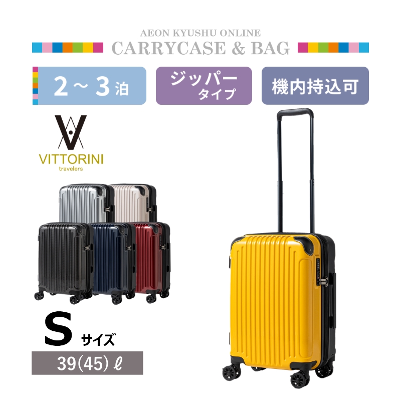 ヴィットリーニ ツートンジッパーキャリー 39L イエロー | 【公式