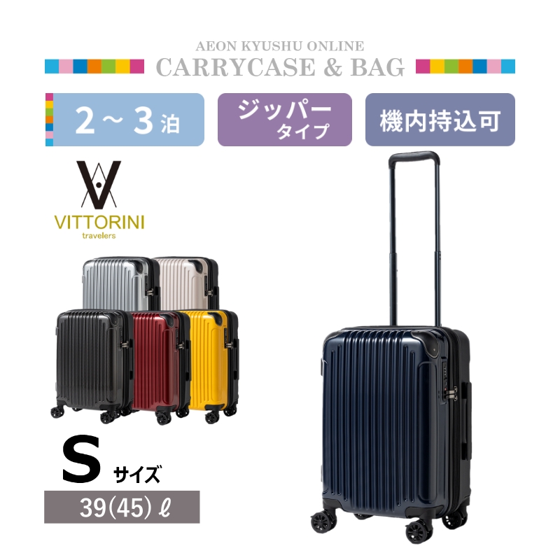 ヴィットリーニ ツートンジッパーキャリー 39L ネイビー
