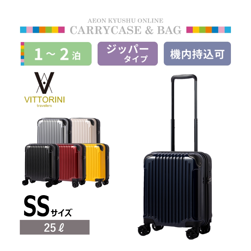 ヴィットリーニ ツートンジッパーキャリー 25L ネイビー | 【公式