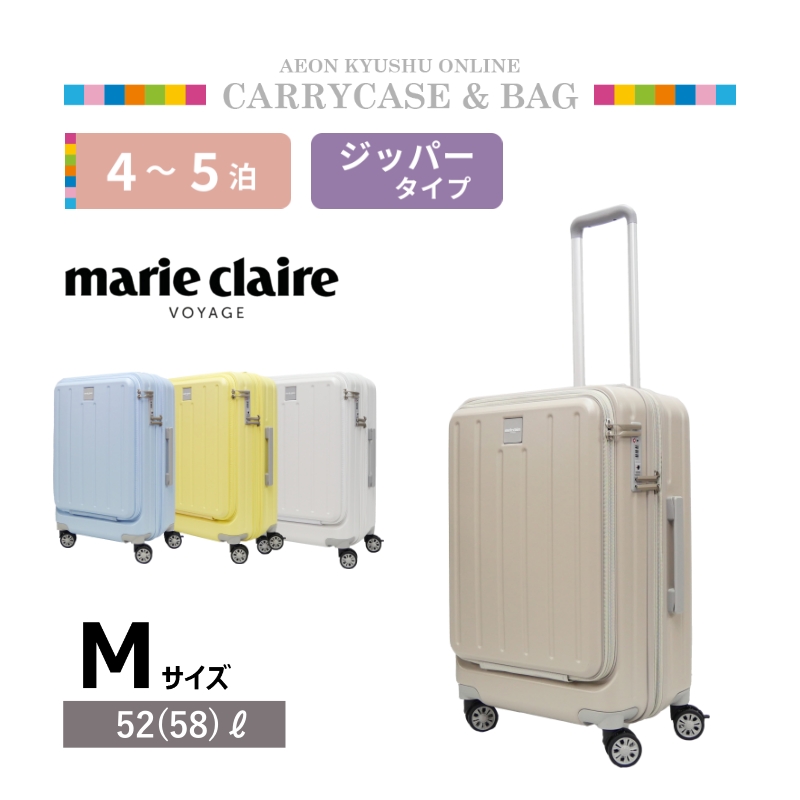 マリクレール フロントオープンジッパーキャリー 52L ベージュ