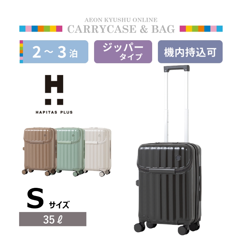 HAPITAS PLUS ドリンクホルダー上パカキャリー S ディープグレー