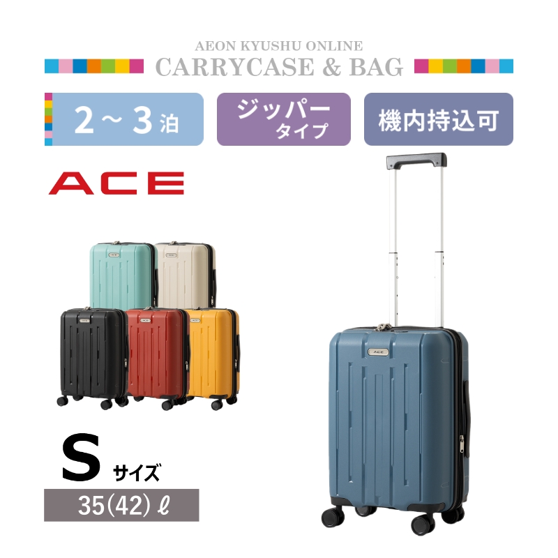 ACE ライムストーン 35L Sサイズ ネプチューン | 【公式】イオン九州