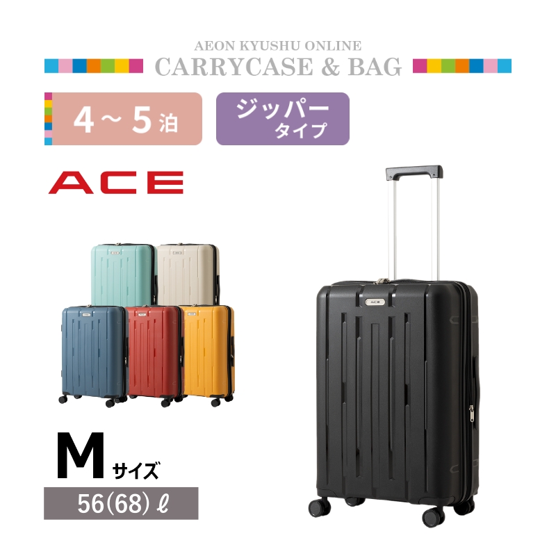 ACE ライムストーン 56L Mサイズ ブラック | 【公式】イオン九州