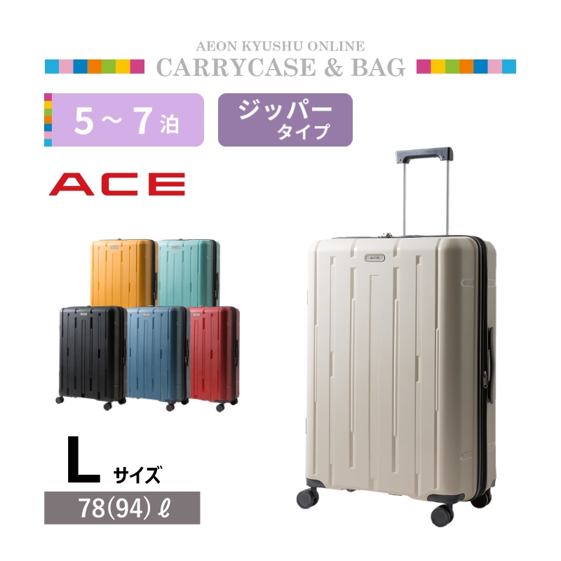 ACE ライムストーン 78L Lサイズ オフホワイト | 【公式】イオン