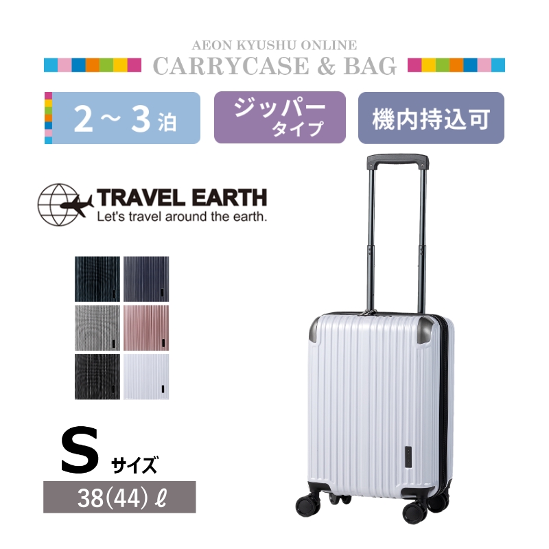 TRAVEL EARTH ドリンクホルダーキャリー S ホワイト | 【公式