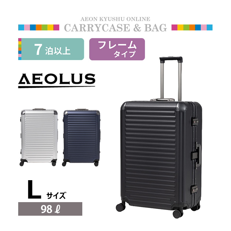 AEOLUS フレームタイプキャリー AEO-5500 L マットブラック | 【公式