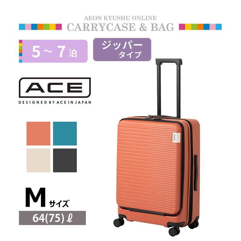 ACE(エース)DBY ブルックシリーズ エース 静音キャスタージッパー