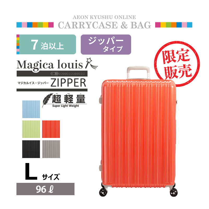 イオン・X３９　２個セット 予約会限定アイテム】超軽量 Magicalouis ZIPPER L パパイヤオレンジ