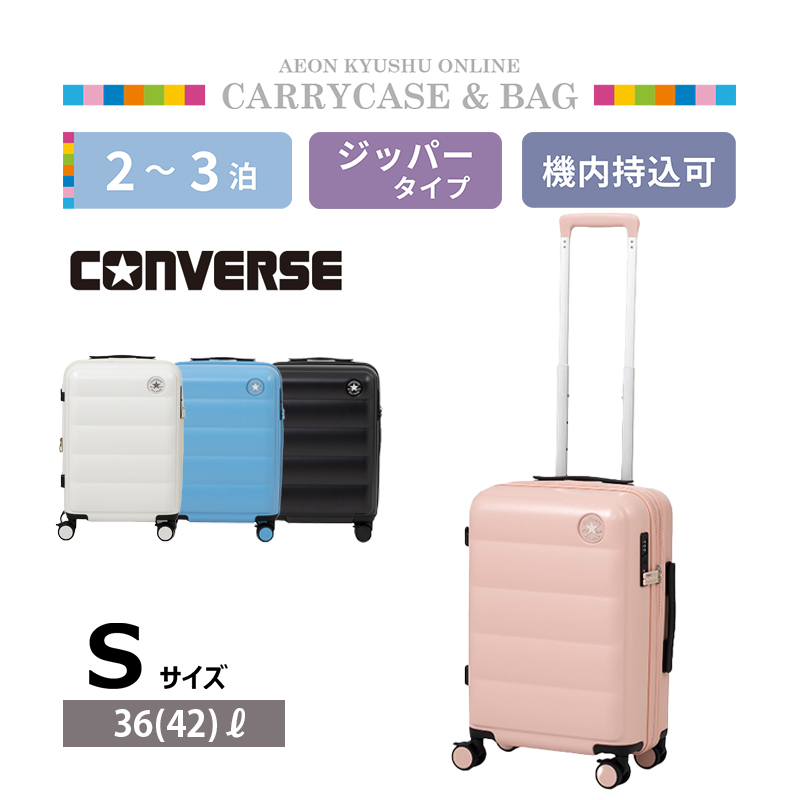 コンバース クラウドキャリー S 拡張 ドリンクホルダー ピンク