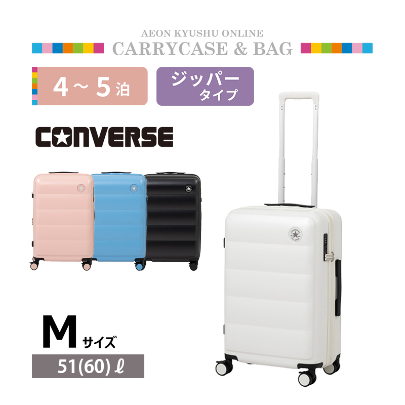 コンバース クラウドキャリー M 拡張 ドリンクホルダー ホワイト