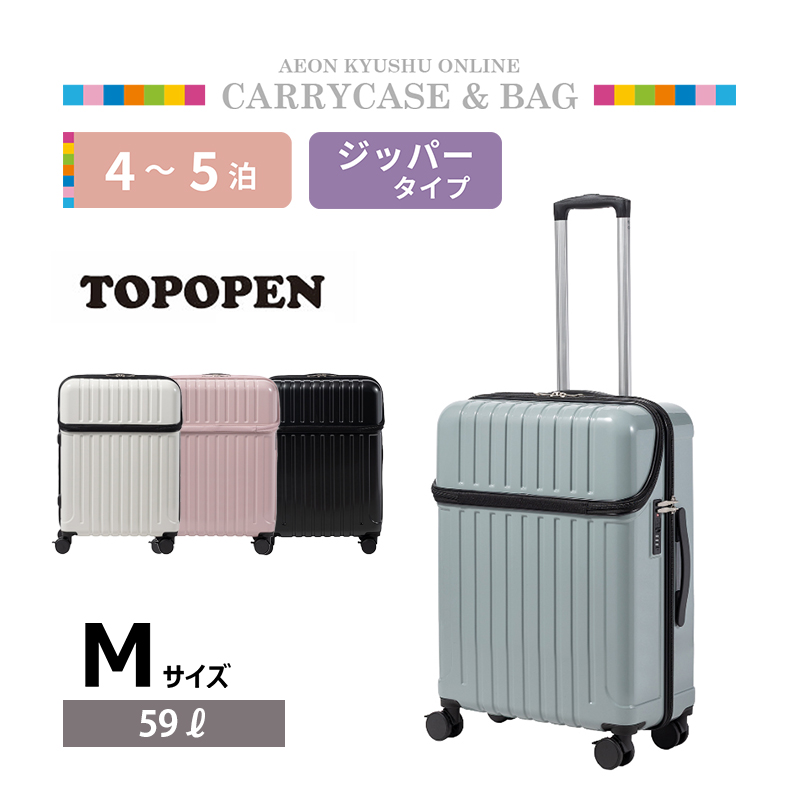 ドリンクホルダー付きトップオープンキャリー M | 【公式】イオン九州