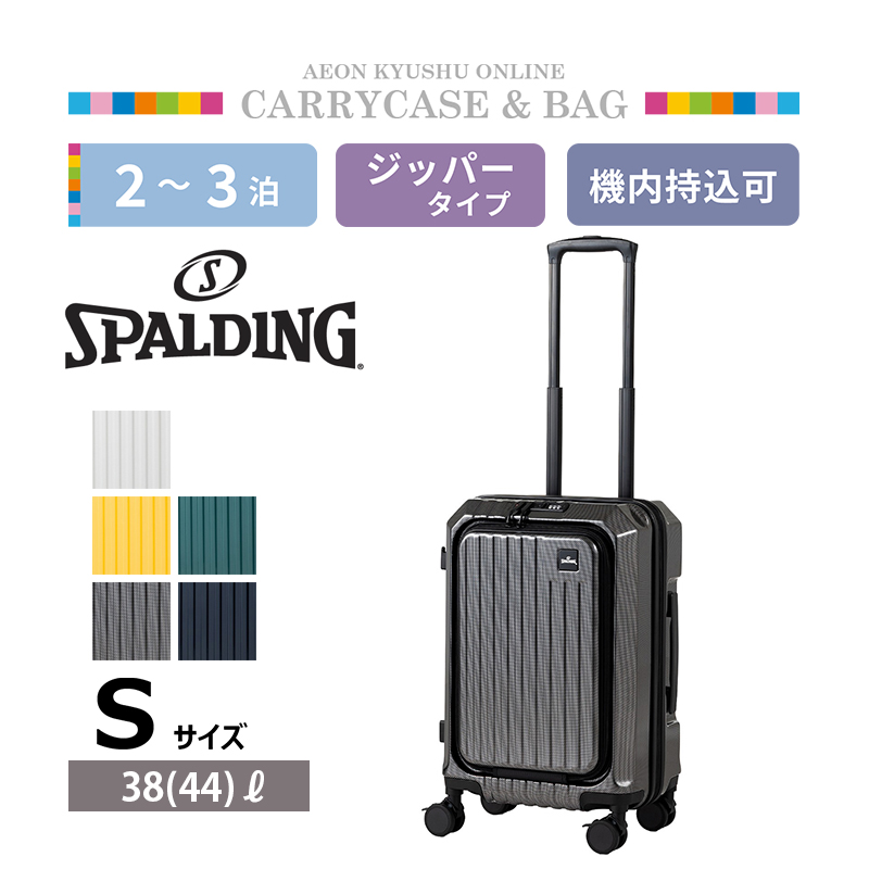 スポルディング 1ルームフロントオープンキャリーケース S ブラック
