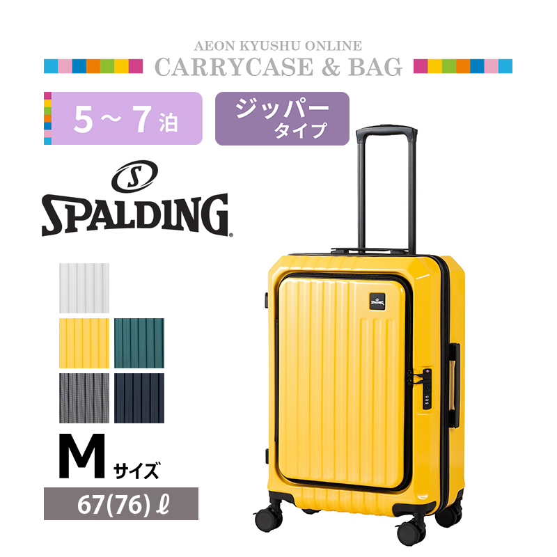 スポルディング 1ルームフロントオープンキャリーケース M イエロー