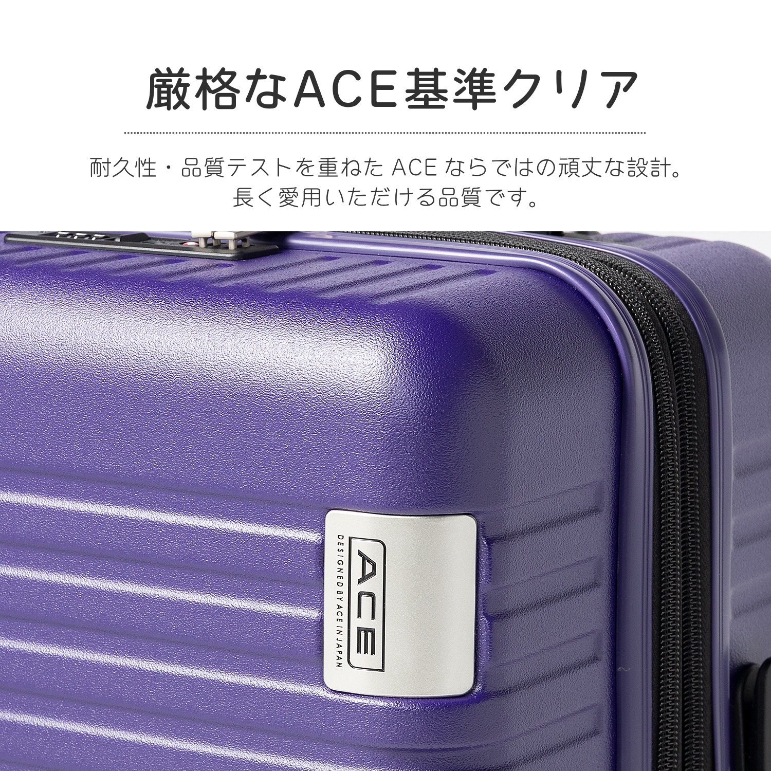 ACE(エース)DBY レイヤーシリーズ レバー式ストッパー搭載キャリー