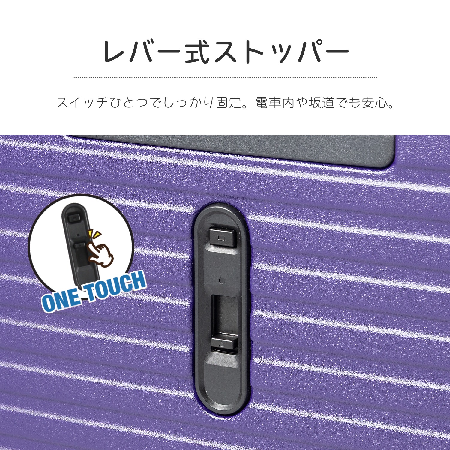 ACE(エース)DBY レイヤーシリーズ レバー式ストッパー搭載キャリー