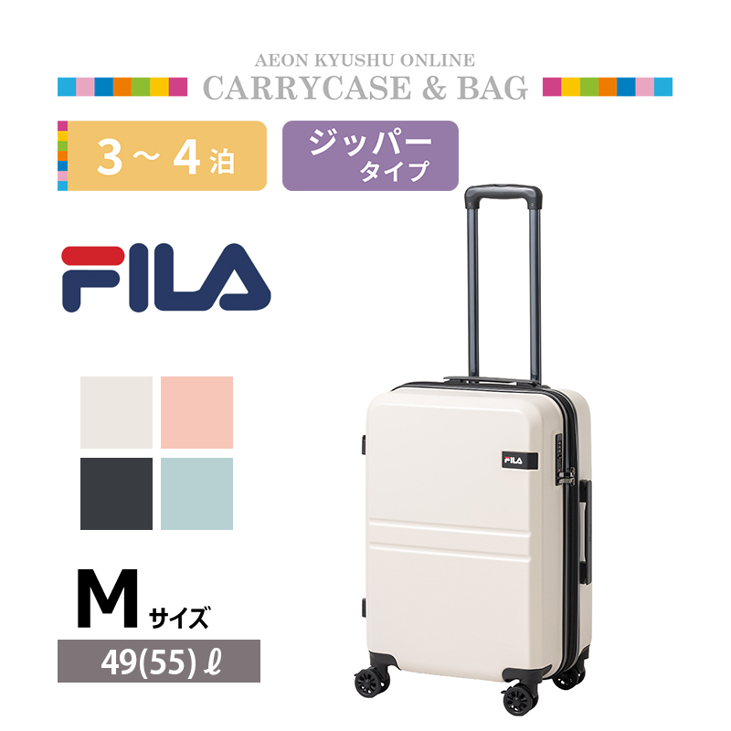 FILA フィラ マット調ジッパーキャリーケース M アイボリー | 【公式